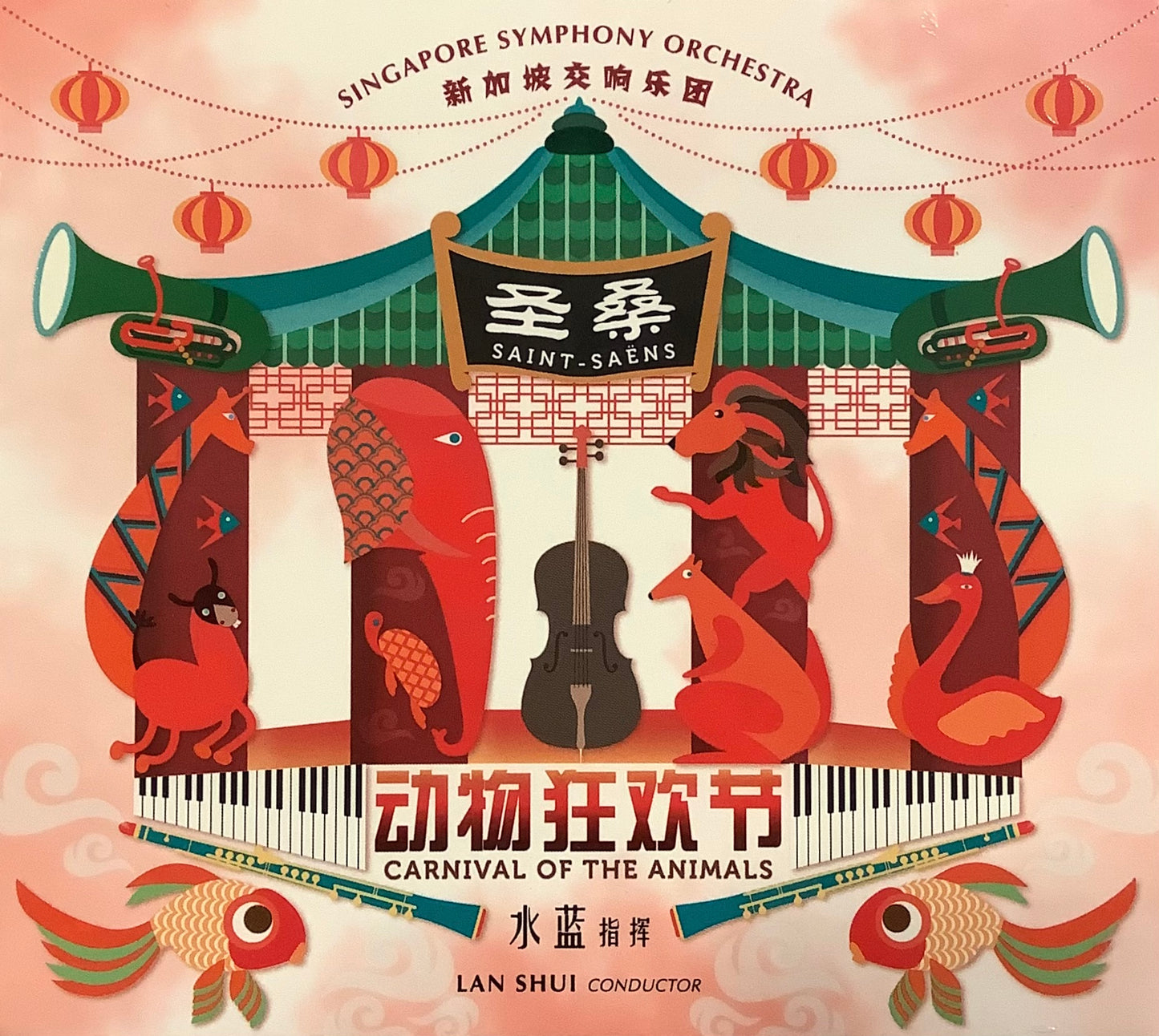 Saint-Saëns - Carnival of the Animals (圣桑 - 动物狂欢节)