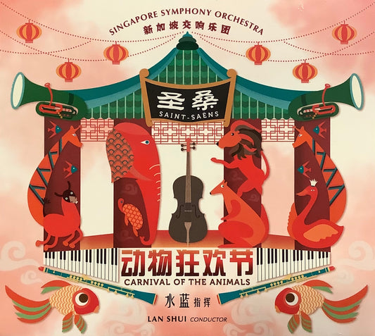 Saint-Saëns - Carnival of the Animals (圣桑 - 动物狂欢节）