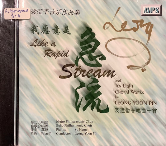 [Autographed] Like a Rapid Stream and Ten Light Choral Works by Leong Yoon Pin (我愿意是急流 - 及通俗合唱曲十首）